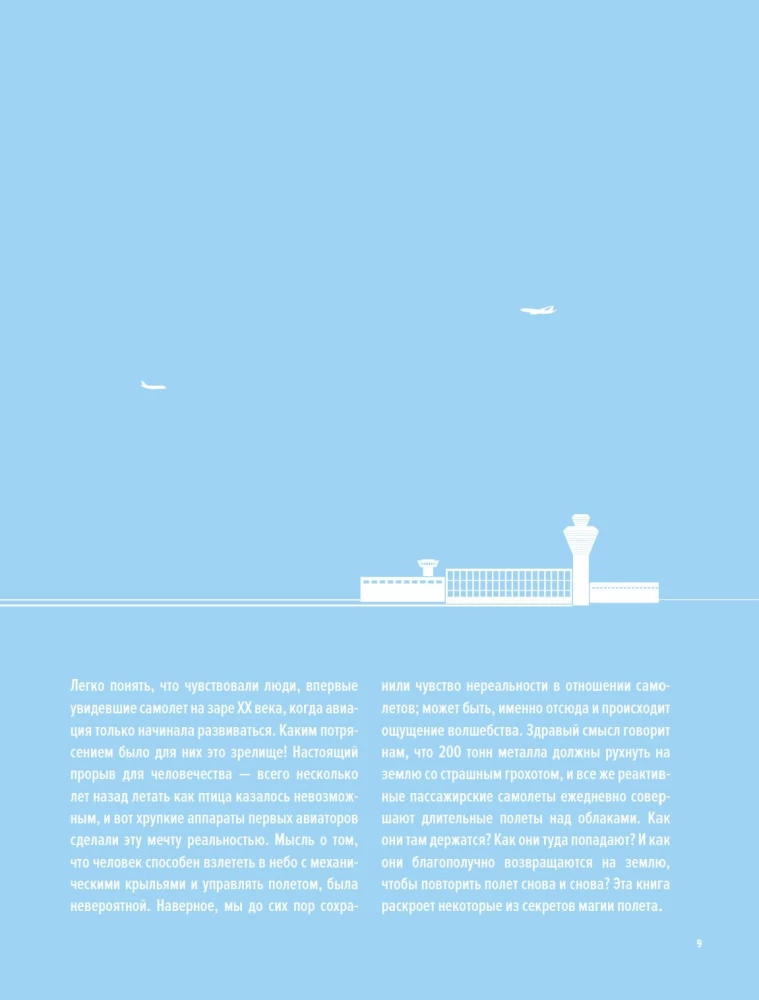The Physics of Flight. From the First Gliders to Modern Drones